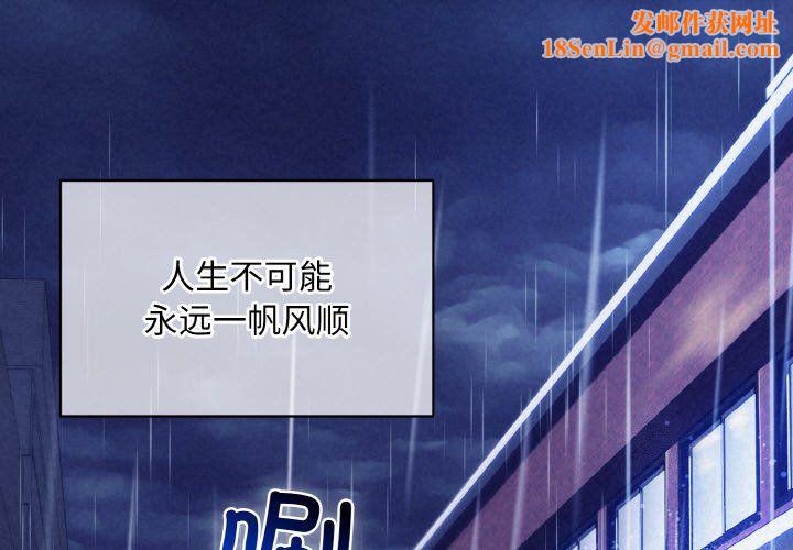 被吞噬的夜第1话