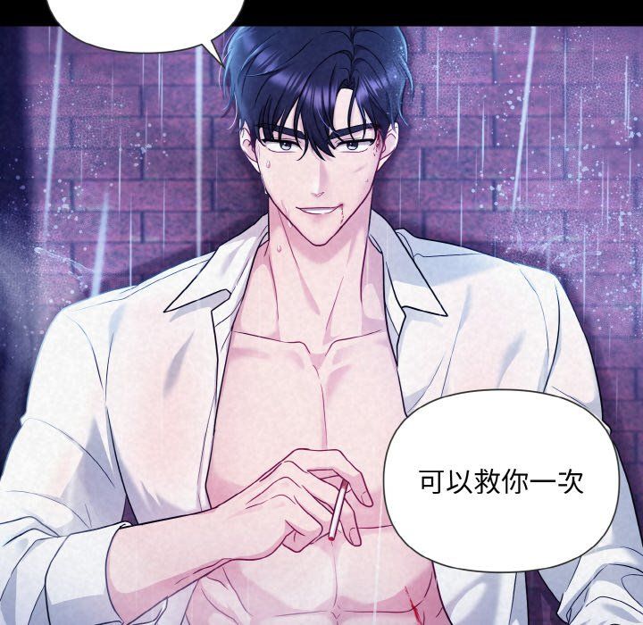 被吞噬的夜第1话