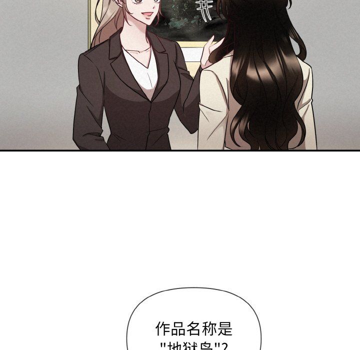 被吞噬的夜第1话