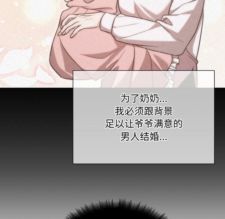 被吞噬的夜第1话