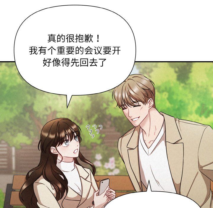 被吞噬的夜第1话