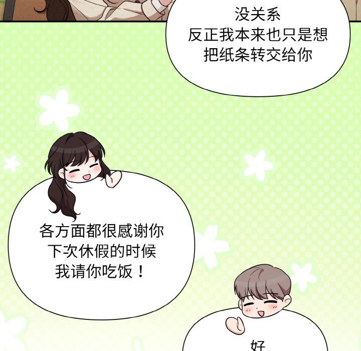 被吞噬的夜第1话