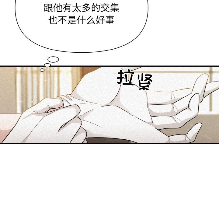 被吞噬的夜第2话