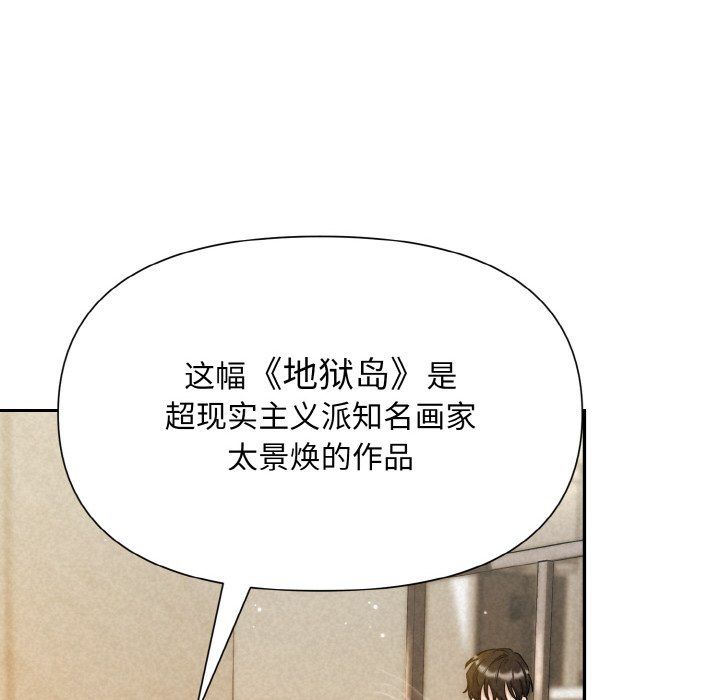 被吞噬的夜第2话