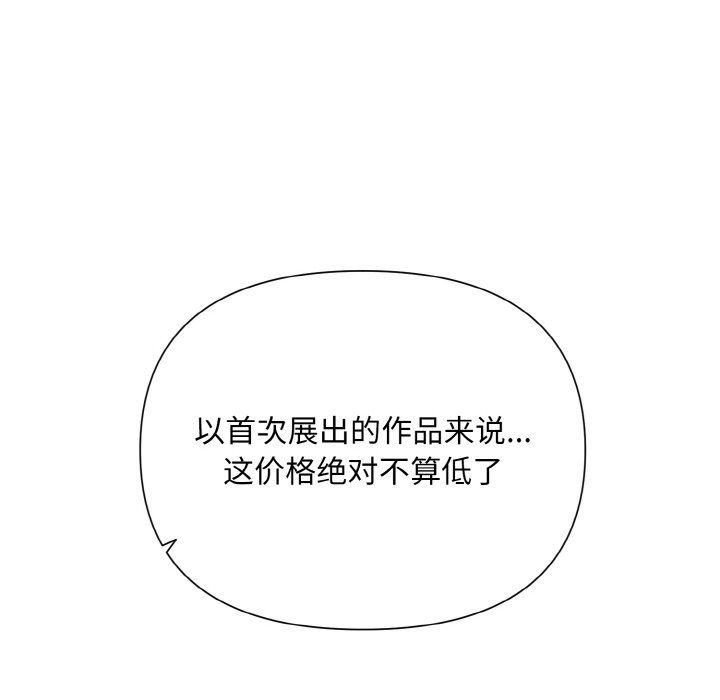 被吞噬的夜第2话