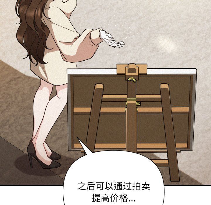 被吞噬的夜第2话