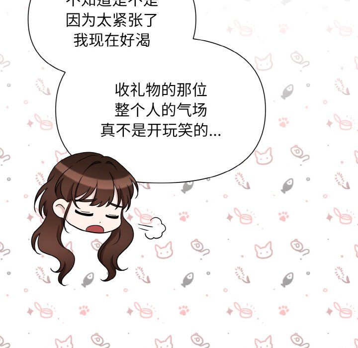 被吞噬的夜第2话