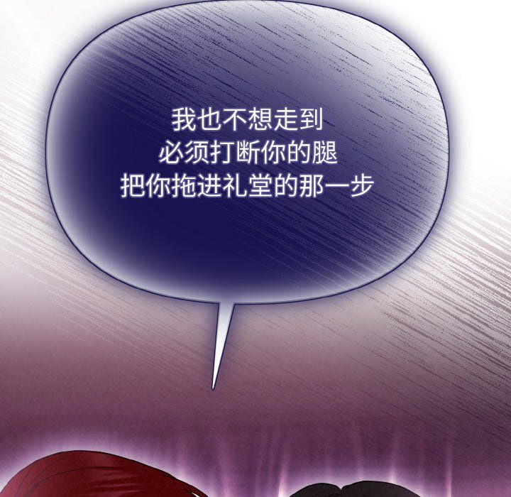 被吞噬的夜第3话