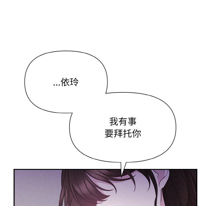 被吞噬的夜第3话