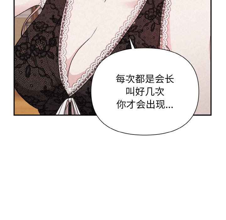 被吞噬的夜第3话