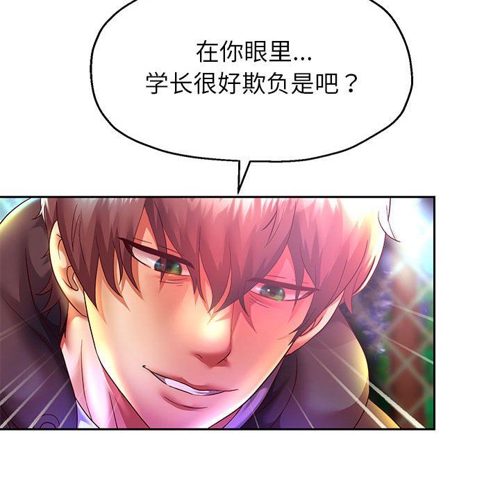 重生之长枪无敌第23話