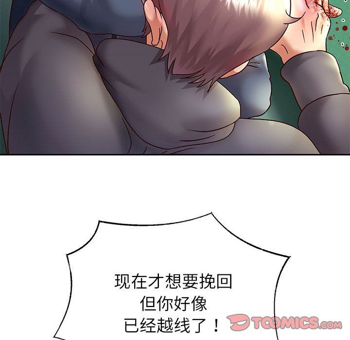 重生之长枪无敌第23話