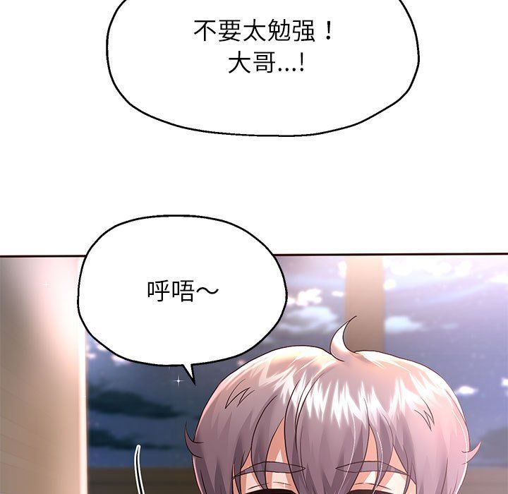 重生之长枪无敌第23话