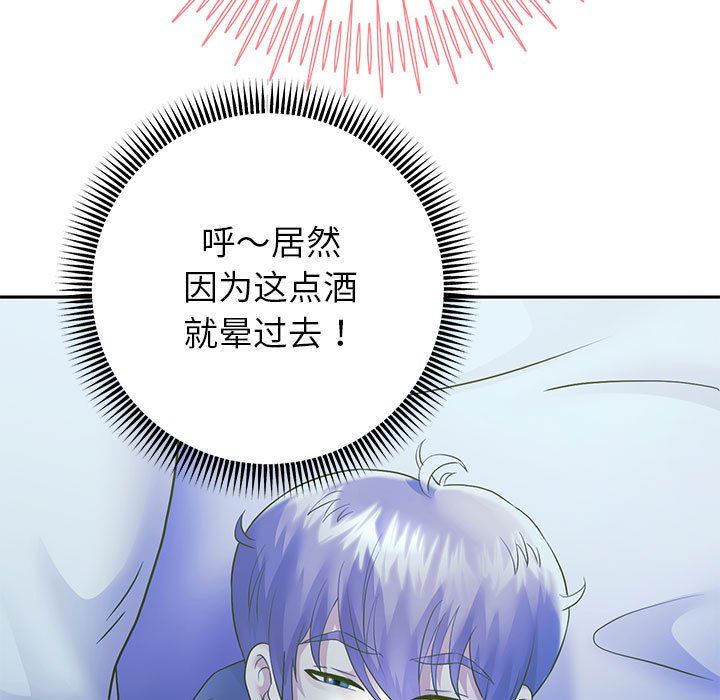 重生之长枪无敌第23話