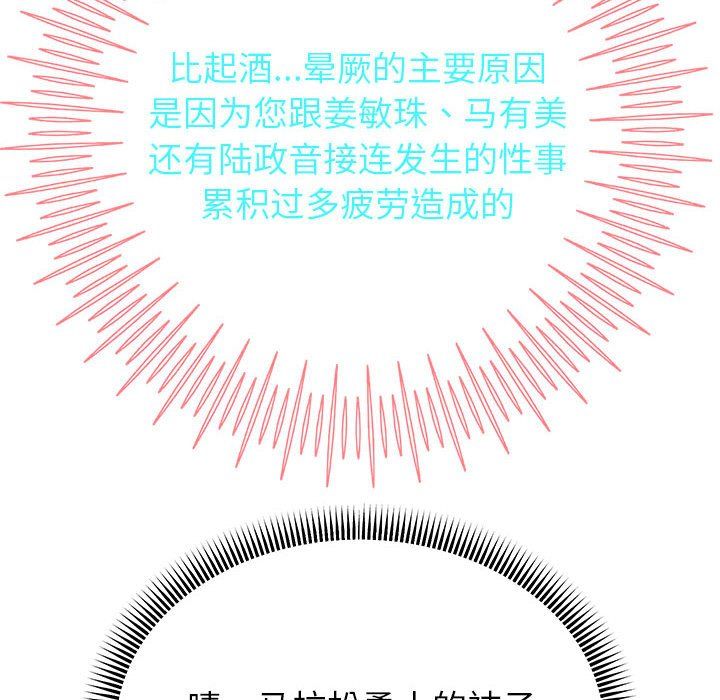 重生之长枪无敌第23话