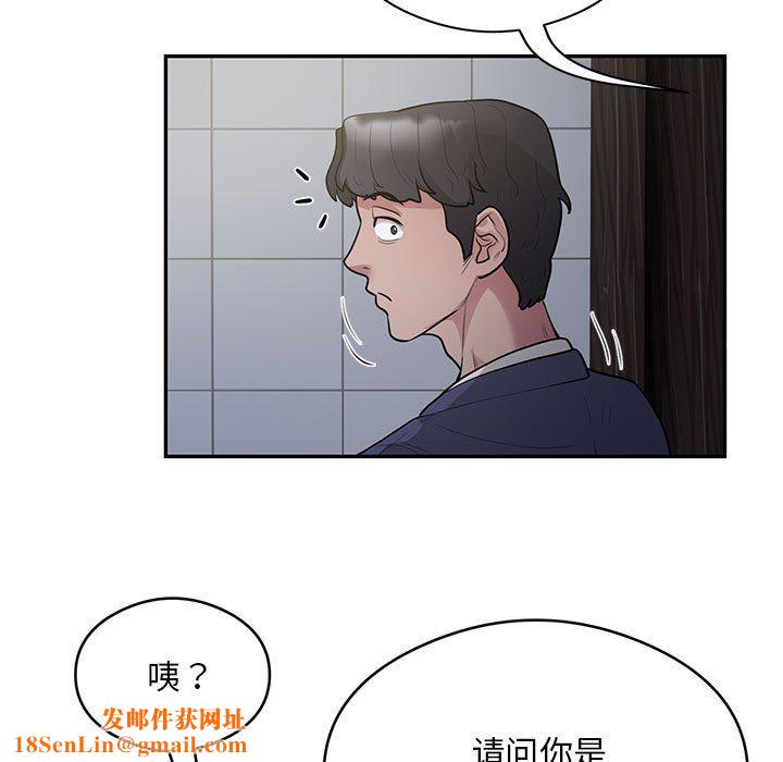 银行业务员的秘密第13話