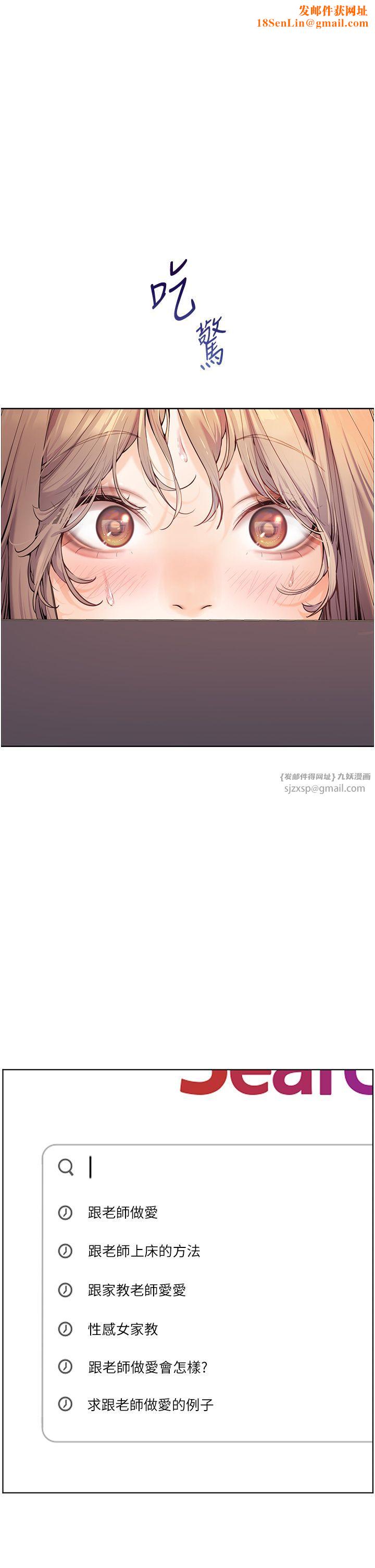 老师的亲密指导第16話-開苞萌妹的先決條件