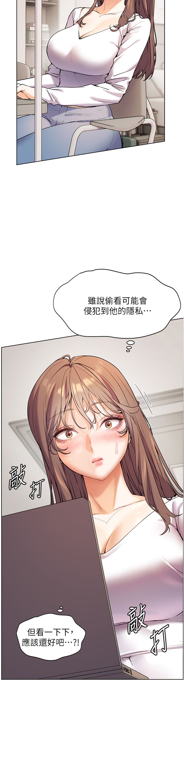 老师的亲密指导第16話-開苞萌妹的先決條件