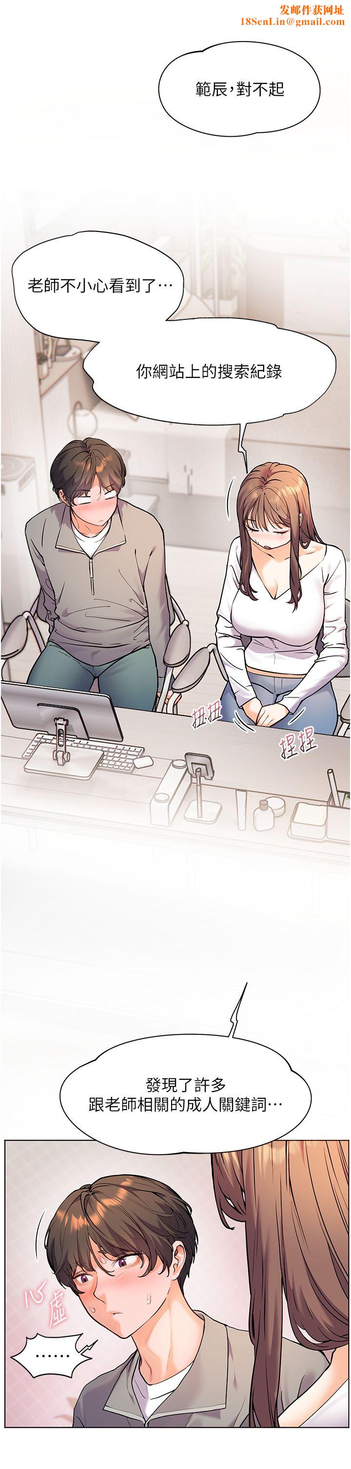 老师的亲密指导第16話-開苞萌妹的先決條件