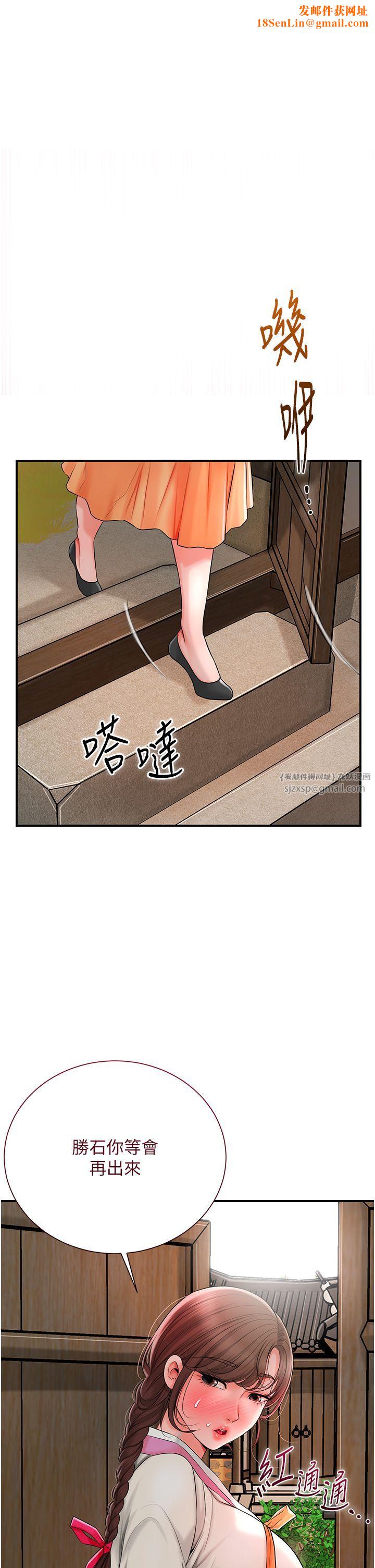 花容湿色:取花点第20話-服侍冷豔的夫人入浴