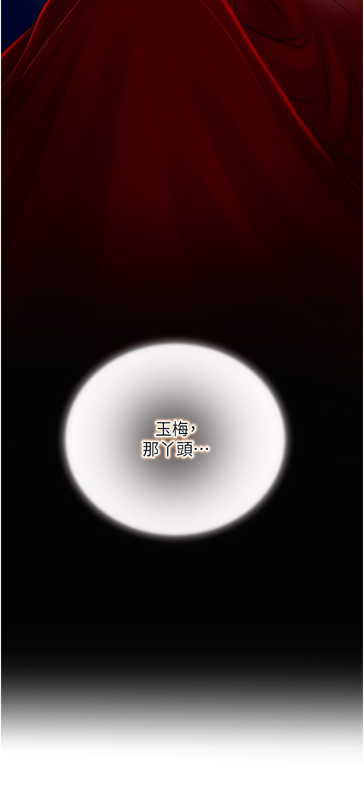 花容湿色:取花点第20話-服侍冷豔的夫人入浴