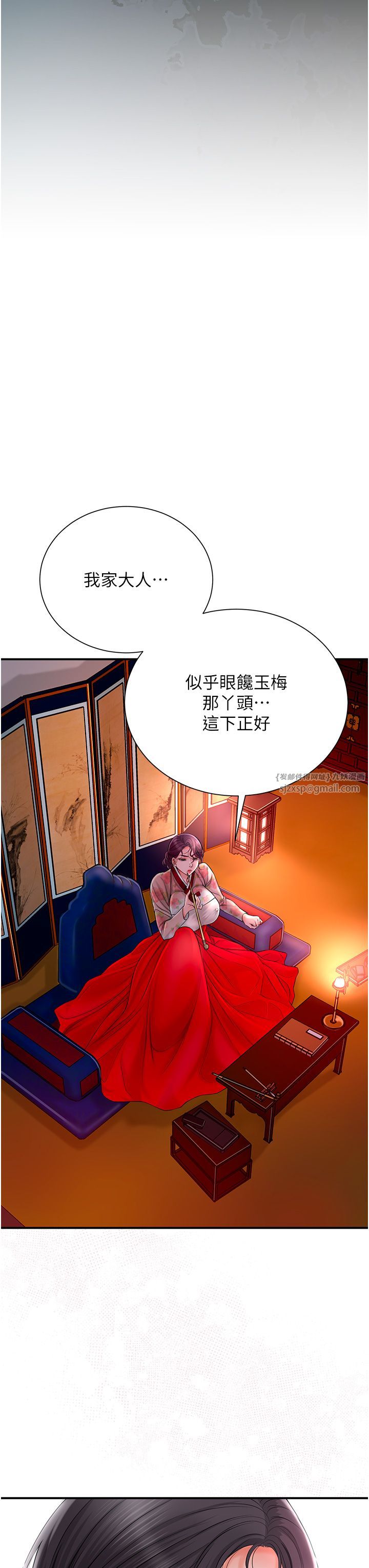 花容湿色:取花点第20話-服侍冷豔的夫人入浴