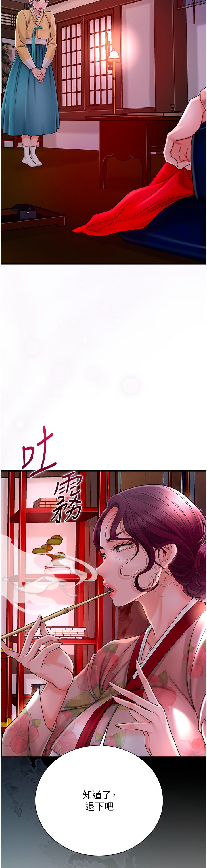 花容湿色:取花点第20話-服侍冷豔的夫人入浴