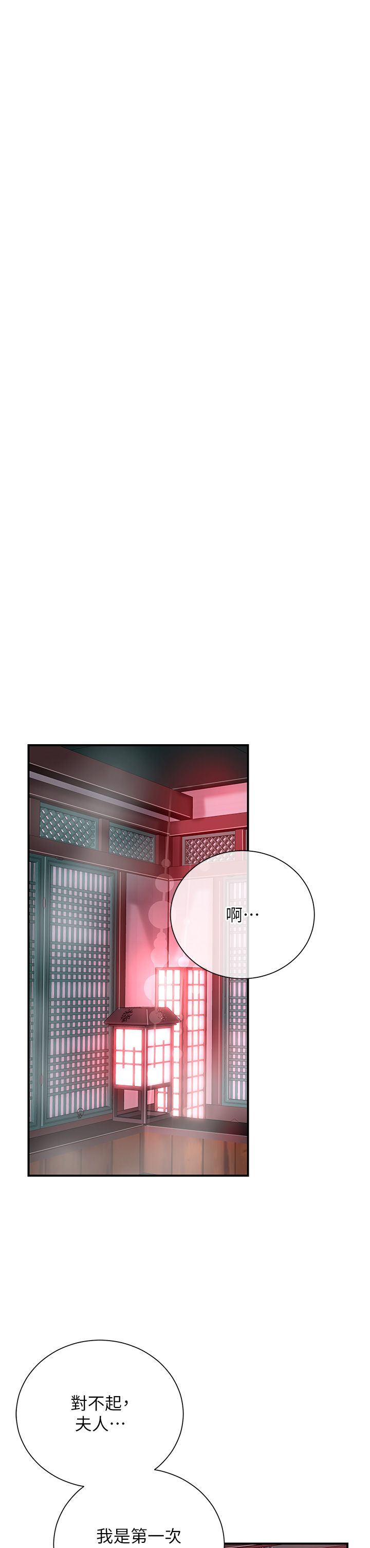 花容湿色:取花点第20话-服侍冷艳的夫人入浴