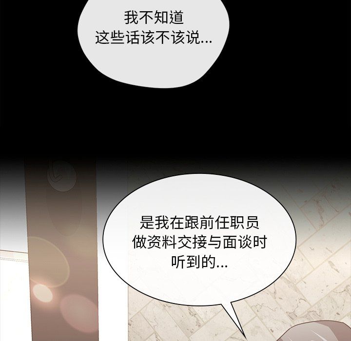 父债子偿第25話