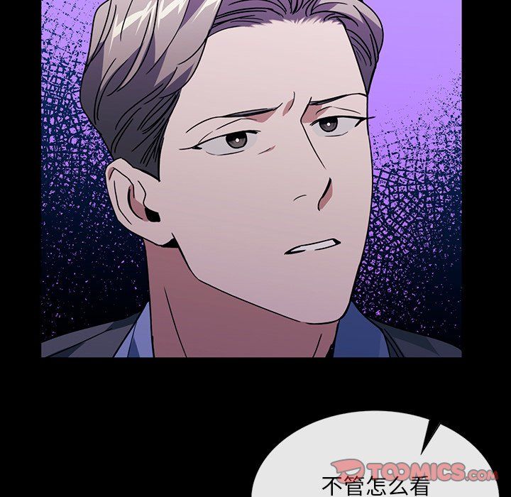 父债子偿第25話