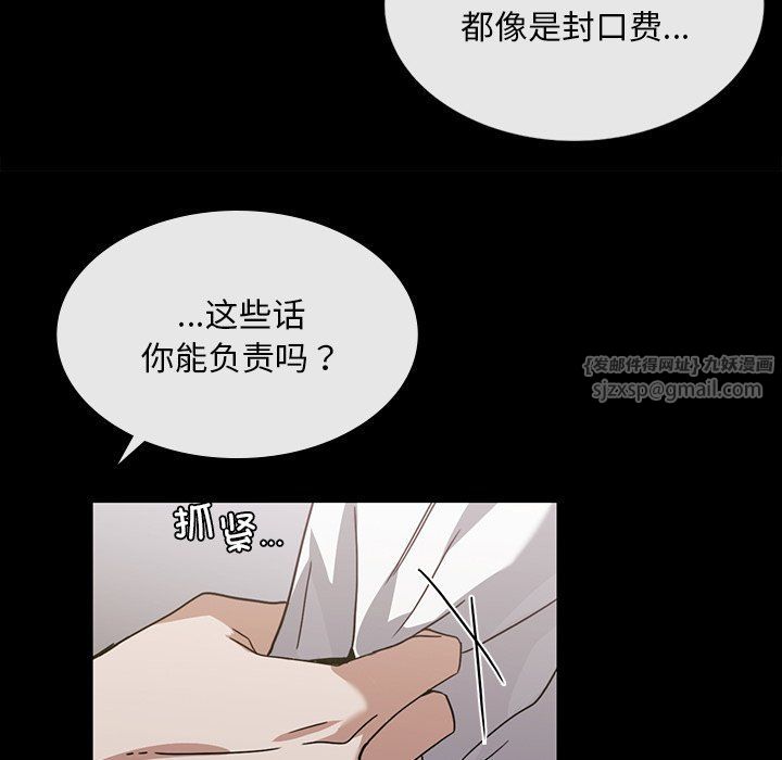 父债子偿第25話