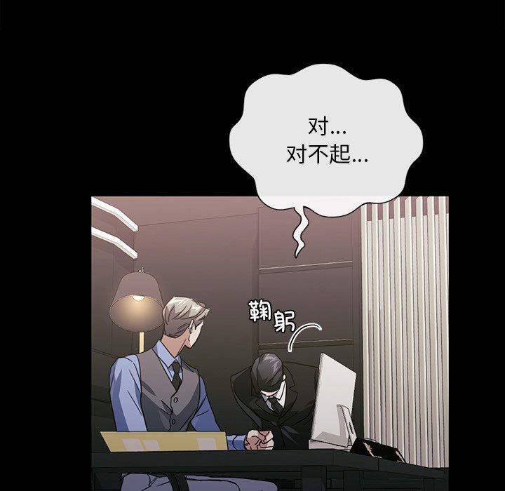 父债子偿第25話