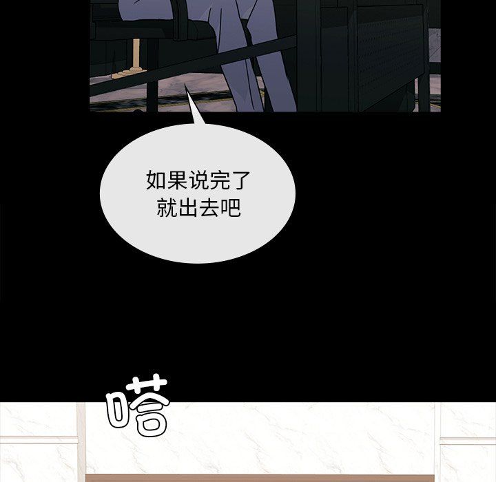 父债子偿第25話