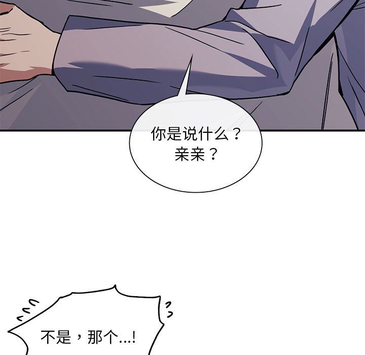 父债子偿第25話