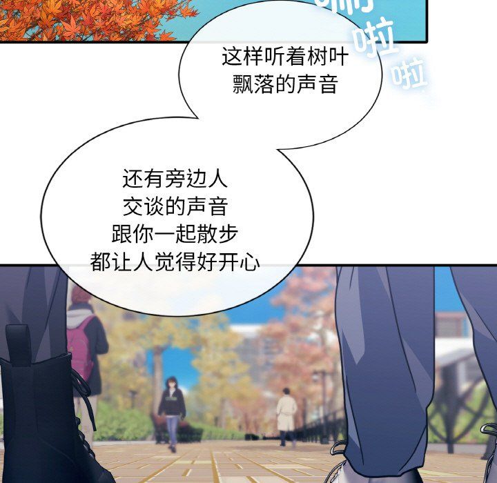 父债子偿第25話