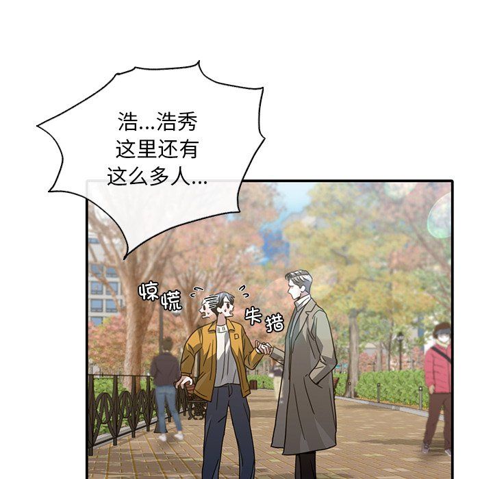 父债子偿第25话