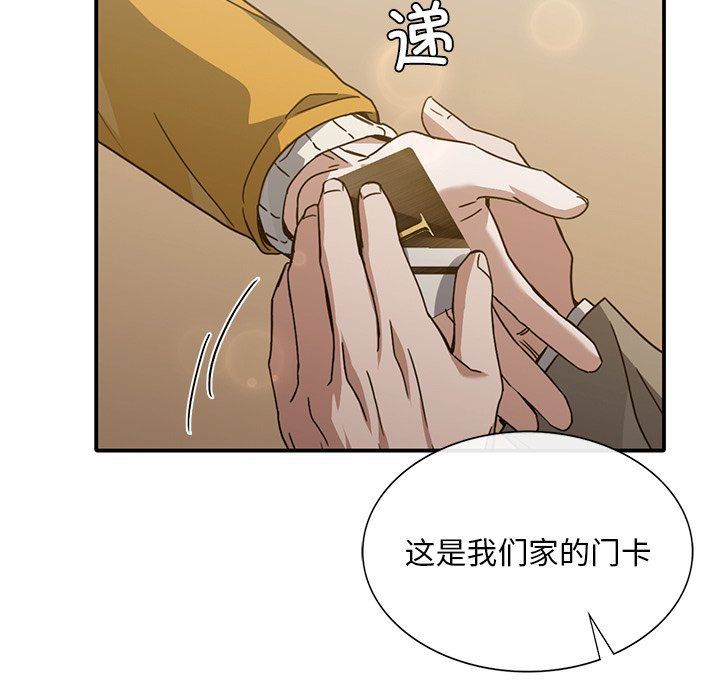 父债子偿第25話