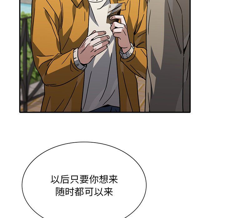 父债子偿第25話