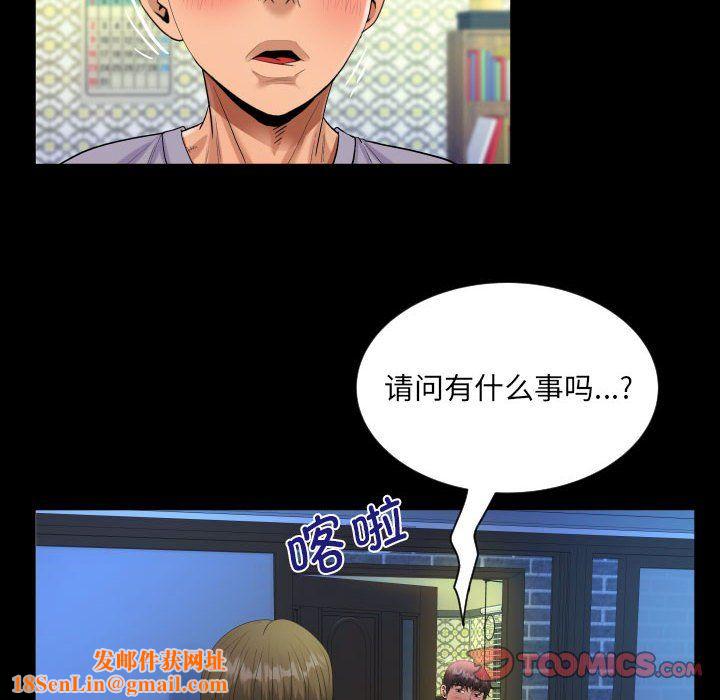 阿姨第132話