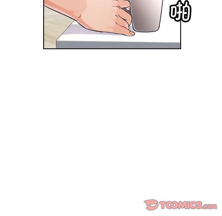 脱轨关系第21話