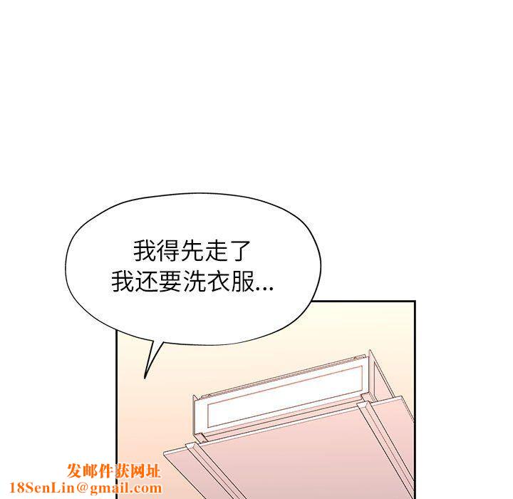 脱轨关系第21話