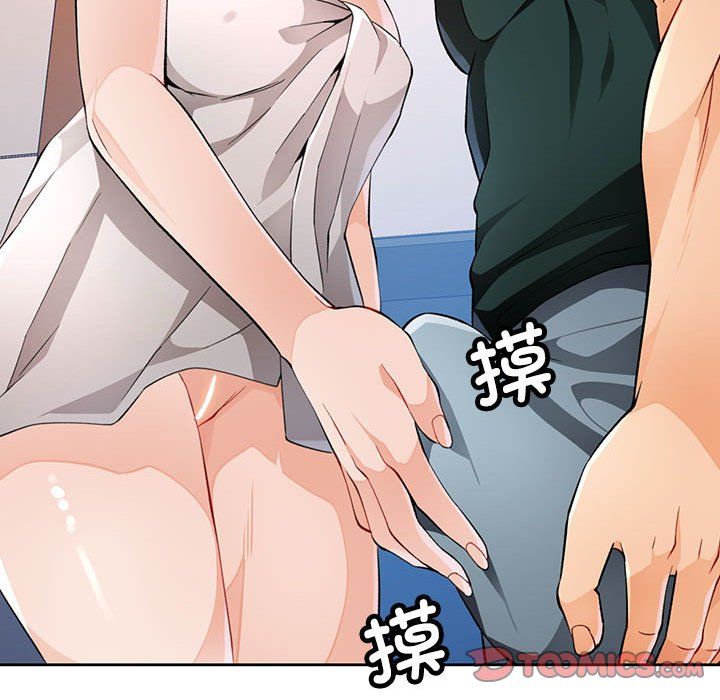 脱轨关系第21话