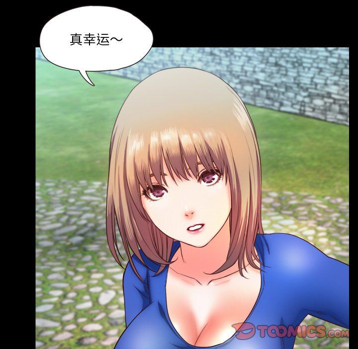 甜蜜的假期第9話