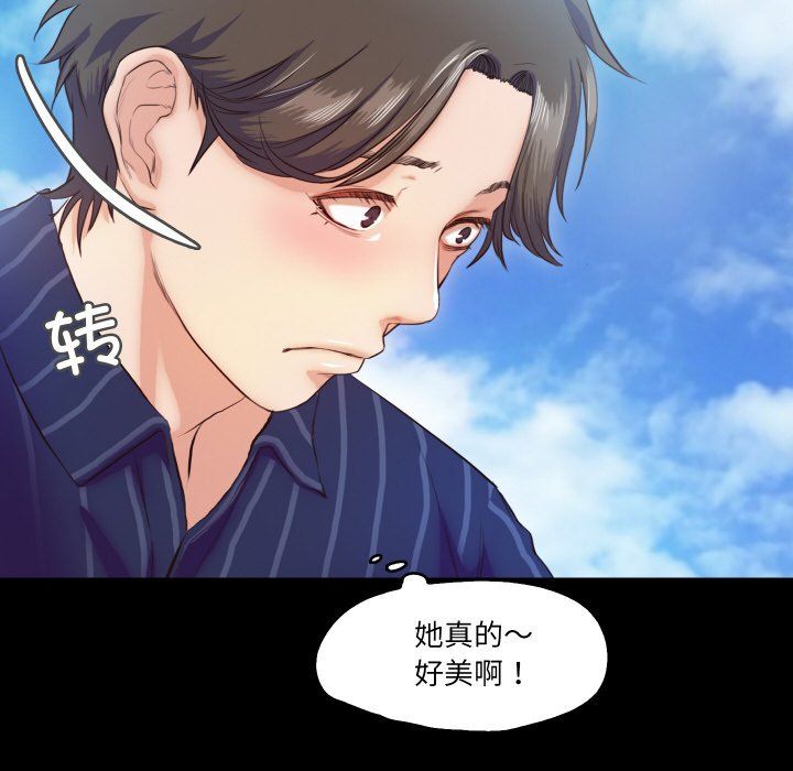 甜蜜的假期第9話