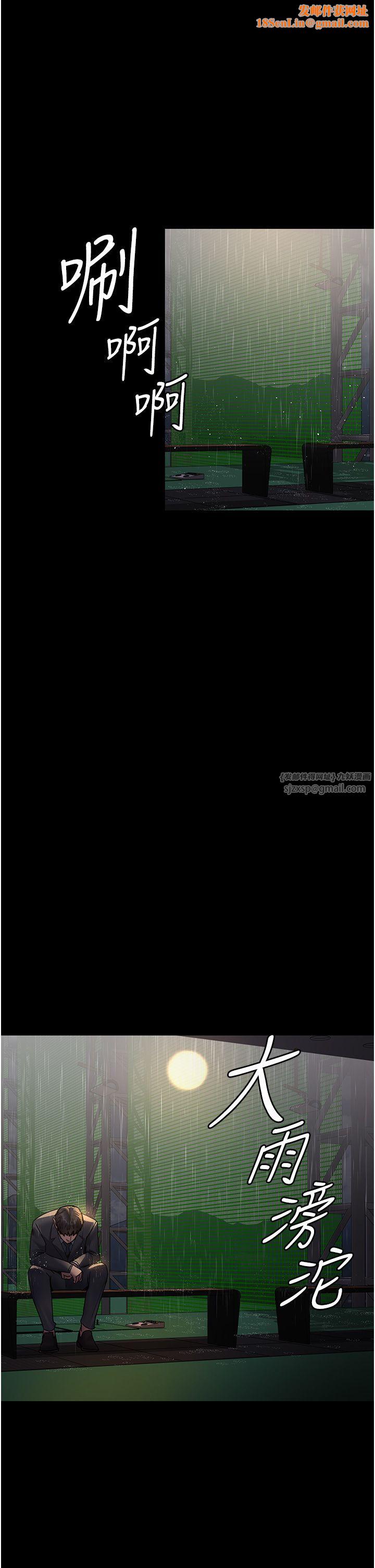 夜间诊疗室第73話-窺視性愛的快感