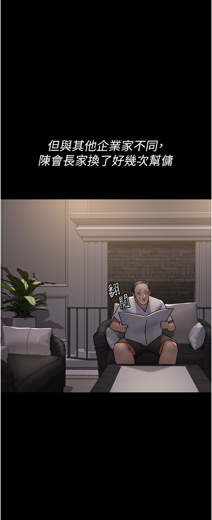 夜间诊疗室第73話-窺視性愛的快感