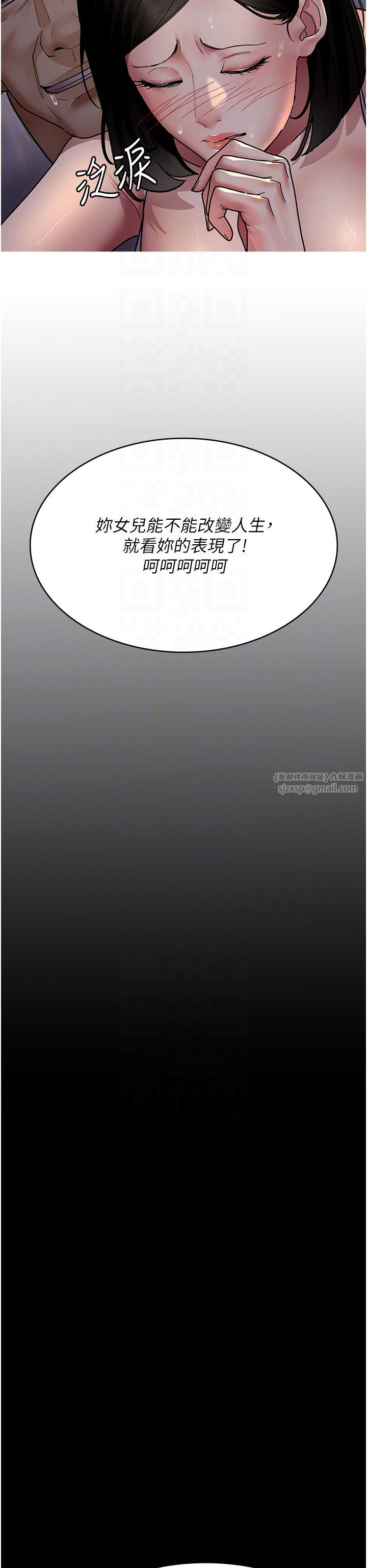 夜间诊疗室第73話-窺視性愛的快感