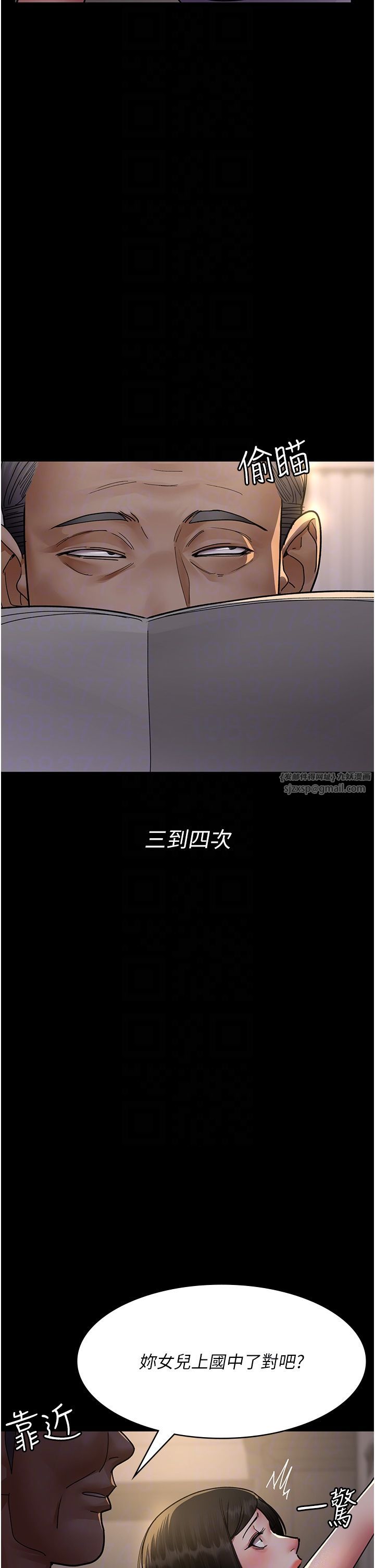 夜间诊疗室第73話-窺視性愛的快感