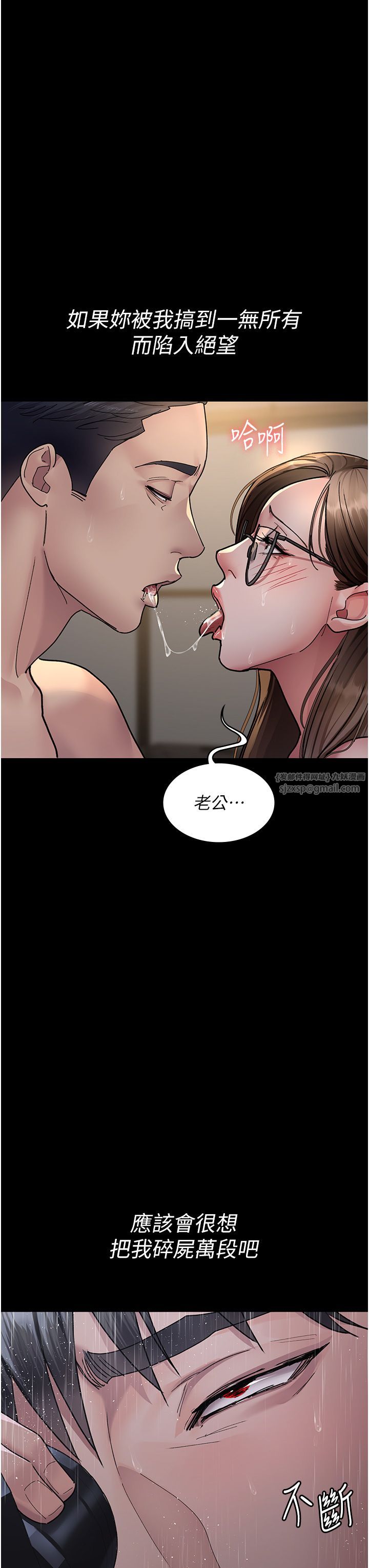 夜间诊疗室第73話-窺視性愛的快感