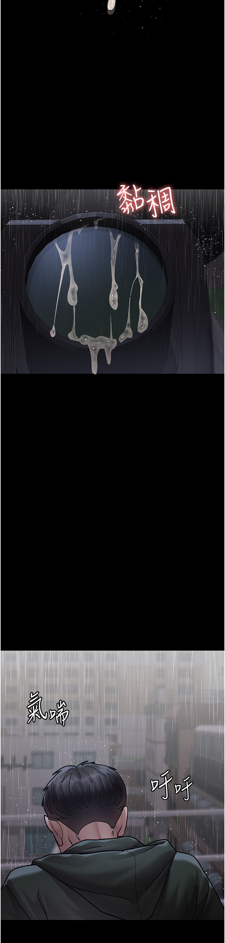 夜间诊疗室第73話-窺視性愛的快感